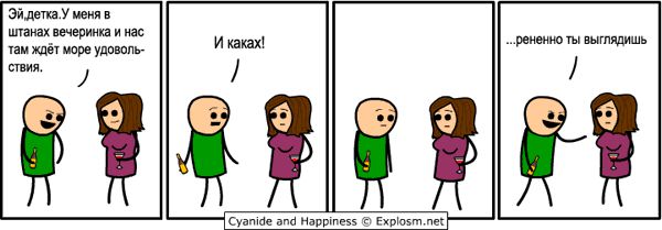 Cyanide and Happiness 4 8 (������, �� � ������ ���������)